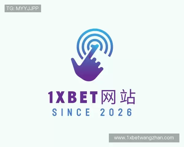 介绍1xbet网站